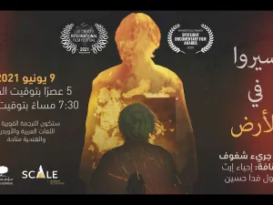 العرض الأوّل لوثائقي "سيروا في الأرض" لمؤسسة قطر يروي سيرة مقبول فدا حسين وعبقريته الفنيّة