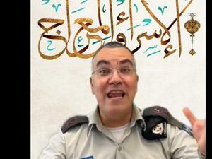 أفيخاي يحتفي بـ ليلة الإسراء والمعراج (فيديو)