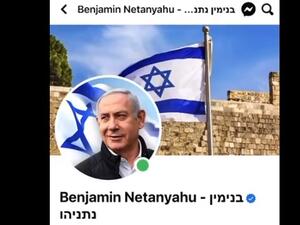 قراصنة يخترقون حسابات نتنياهو على مواقع التواصل