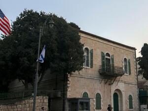القنصلية الاميركية في القدس الشرقية