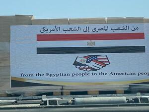 مصر ترسل مساعدات طبية لأميركا