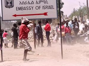 يهود اثيوبيون أمام السفارة الإسرائيلية في أديس أبابا
