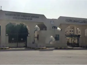 وزارة الخارجية وشؤون المغتربين الاردنية