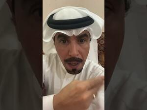 رواف السعين