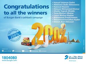 حملة الصيف "تسوق واربح %200 من قيمة مشترياتك"