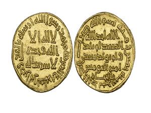 The dinar was made from gold mined at a location owned by the Caliph himself. 
