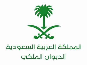 الاميرة الراحلة هي عبطة بنت عبد الله بن رشيد 
