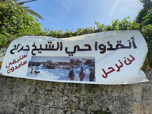 الاستئناف لتقديم بيانات جديدة حول القضية من أجل تثبيت ملكية الأراضي لأهالي الشيخ جراح.