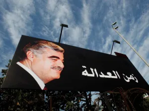 صورة لرئيس الوزراء الراحل رفيق الحريري