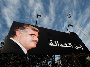 صورة لرئيس الوزراء الراحل رفيق الحريري