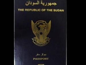 جواز السفر السوداني