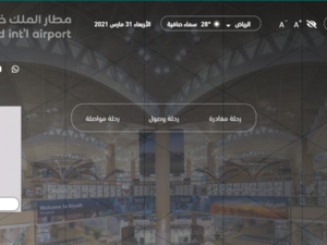 مطار الملك خالد الدولي