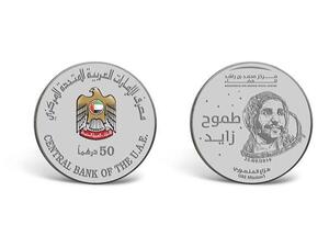 سوف تطرح المسكوكة التذكارية للبيع في المقر الرئيسي للمصرف المركزي وفروعه حيث ستباع المسكوكة زنة 40 جراماً بسعر «300» درهم