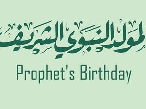أدعية المولد النبوي الشريف 2021