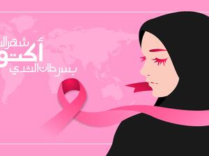 أدعية لمريض سرطان الثدي 2021