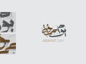افضل الدعاء يوم عرفه