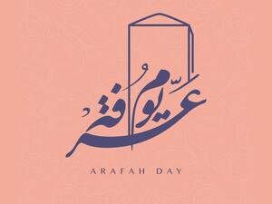 الدعاء المستحب في عرفات