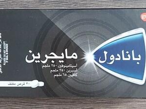 بنادول الأسود