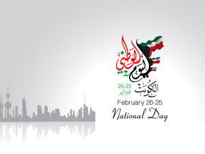 العيد الوطني الكويتي