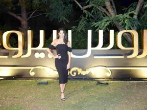 كارمن بصيبص