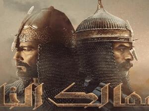 مسلسل "ممالك النار" الذي تنتجه الإمارات