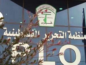 منظمة التحرير الفلسطينية تعلق على حل الكنيست