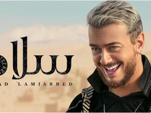 سعد لمجرد