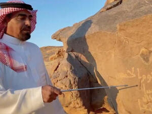 Researcher Discovers Saudi Archaeological Sites, Petroglyphs