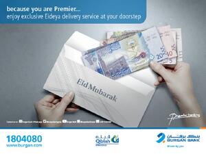 تعد خدمة بريميير كونسيرج واحدة من باقة المزايا والخدمات المتنوعة التي يحرص البنك على ابتكارها وتطويرها لتوفر أعلى معايير التميز لعملاء باقة بريميير المصرفية.