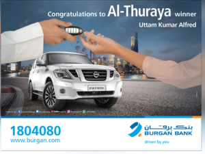يحصل العميل على فرصة لربح سيارة نيسان باترول ذات الدفع الرباعي كل شهر و مقابل كل 10 د.ك متوفرة في الحساب يحصل العميل على فرصة واحدة.