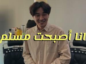 "I am Korean Muslim now" @Yongsworld // YouTube