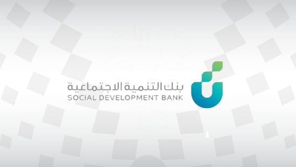 Saudi Social Development Bank supports 85,000 productive families