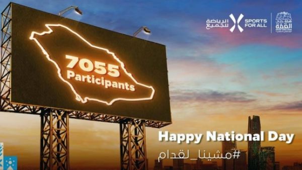 Saudi Arabia’s active community united in honor of the Kingdom as people from across the country joined the Sports for All Federation (SFA) in celebrating National Day (Photo: SG)