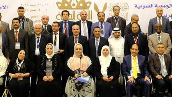 فعالية سابقة لمؤتمر العربية. (أرشيفية).