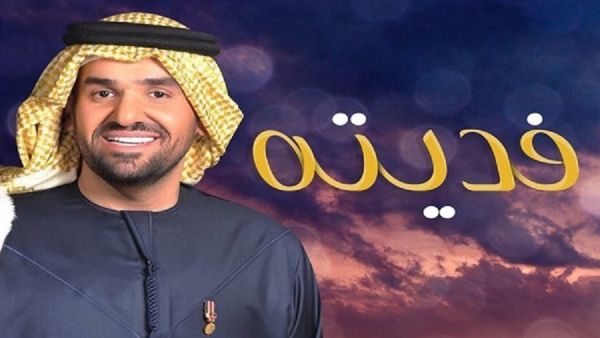 حسين الجسمي