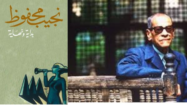 نبذة عن رواية "اللص والكلاب" 