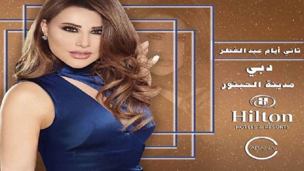 نجوى كرم