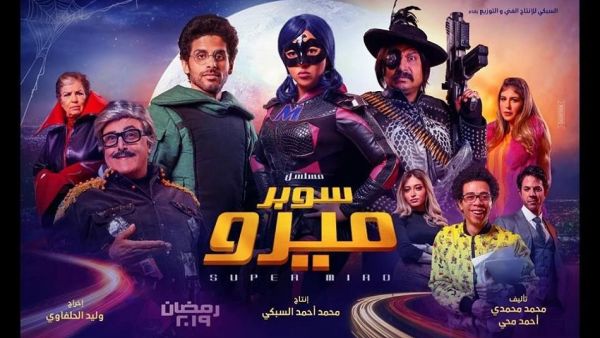 سمير غانم يغني لمسلسل ابنته إيمي (سوبر ميرو) سمير غانم يغني لمسلسل ابنته إيمي (سوبر ميرو)