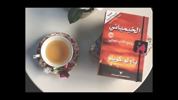 نبذة عن رواية "الخيميائي" لباولو كويلو