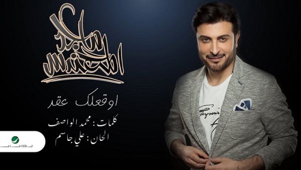  ماجد المهندس