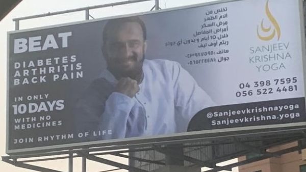 'Beat diabetes, arthritis and back pain in only 10 days with no medicines' was the full advertising statement that angered health experts the most.. (Twitter)