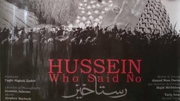 The Arabic version of “Hussein, Who Said No”, Iranian director Ahmadreza Darvish’ (Twitter)