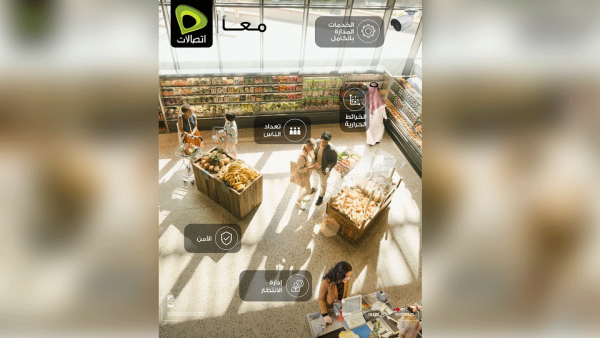 تعتبر هذه الخدمة الجديدة والمعروفة بـ  (Video Surveillance and Analytics Solution) حلاً مثالياً لأصحاب الأعمال، للتركيز على تنمية أعمالهم، في الوقت الذي تتكفّل به "اتصالات" بنشـر الحل وإدارته وتقديم  الدعم اللازم.