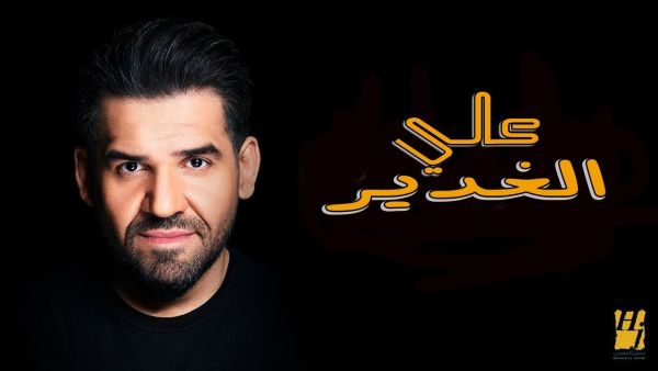 حسين الجسمي