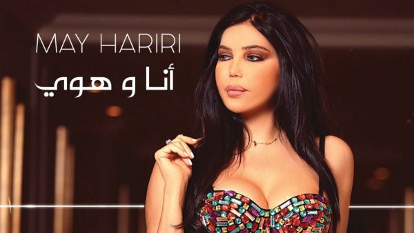 May is preparing to head to Istanbul to perform in concert Source May Hariri Youtube