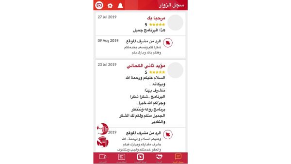 من المتوقع أن يتم طرح هذه المقاطع التعليمية في بداية العام المُقبل لإتاحة الفرصة أمام الآباء والأمهات لتنمية قدرات أطفالهم في هذه المرحلة العمرية المهمة.