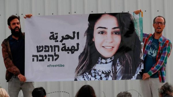 Israeli activists protest in solidarity with Jordanian Heba al-Labadi (portrait), who is currently in Israeli custody and has been on hunger strike. (Twitter)