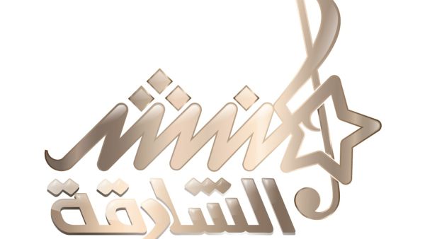 990 مشاركاً يتقدمون لاختبارات "منشد الشارقة" فى دورته الـ 12