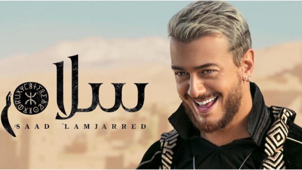 سعد لمجرد