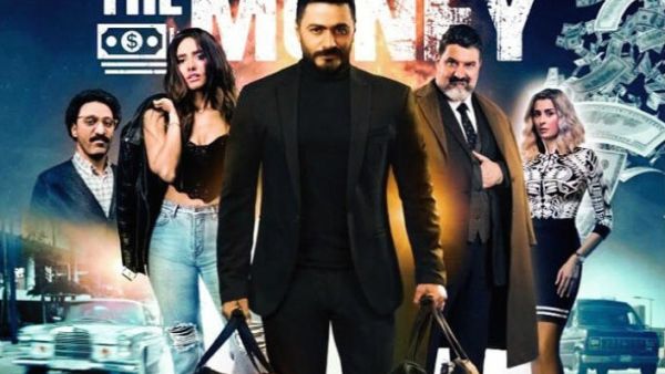 فيلم تامر حسني (الفلوس)